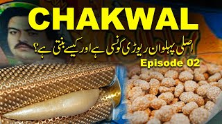 Pehlwan Rewari Chakwal  Famous Revdi Recipe  Episode 2 [upl. by Nivlem405]