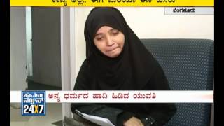 Hindu girl converted to Islam in Banglore  Suvarna News [upl. by Aerdnael]