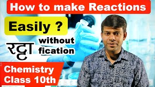 Making Reactions in Chemistry without रट्टाfication  Tricks amp Balancing  Chemistry Class 10th 2024 [upl. by Assilen]