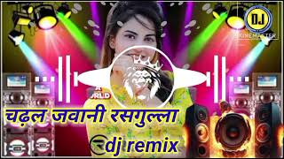 चढ़ल जवानी रसगुल्ला dj remix  djremix चढ़ल जवानी रसगुल्ला dj √ New bhojpuri song rdx remix [upl. by Marita]