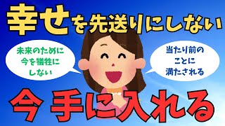 本当の幸福感に満たされる生き方【詭弁さん】 [upl. by Airotciv]