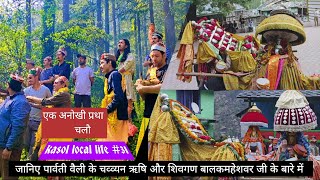 जानिए पार्वती वैली के गांव शिल्लाह बलारगा के बारे में villagelife traditional local kasol [upl. by Milissent]