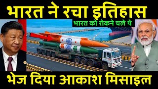 भारत का आकाश मिसाइल सिस्टम आर्मेनिया की नई ताकत  Indias Akash missile system [upl. by Etac]