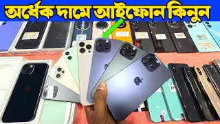 Used iPhone Price in Bangladesh 2024🔥Used iPhone Price in BD 🔰Second Hand Phone✔Used Mobile Price [upl. by Kawai]