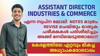 Assistant Director  industries and Commerce  Exam date  25 days Smart study  Rank booster course [upl. by Ahker]