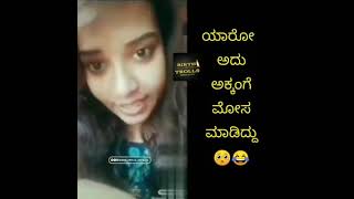 kannada trollsgirl scoldingcheating lover [upl. by Nelak971]