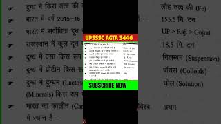 UPSSSC AGTA AGRICULTURE IMP QUESTIONS [upl. by Thurmond]