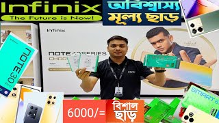 infinix mobile phone update pricejuly2024 Price discount in Bangladesh [upl. by Bendicty]