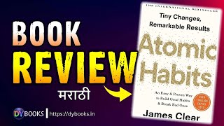 Atomic Habits  Book Review in Marathi  DY Books [upl. by Nerok]