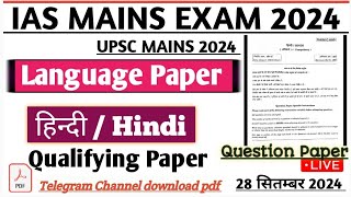 UPSC MAINS IAS MAINS LANGUAGE PAPER COMPULSORY HINDI QUESTION PAPER 2024 upscmains upscmains2024 [upl. by Inwat]