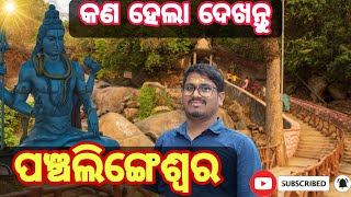 PANCHALINGESWAR TEMPLE  BALASORE ODISHA  PVLOG [upl. by Nedac739]