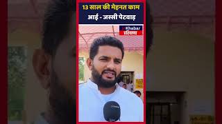 Haryana Election Result  Narnaund VidhanSabha क्षेत्र से Congress प्रत्याशी Jassi Petwar जीते [upl. by Enihpled52]