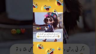 Urdu Funny Quotes That Are Too Relatable [upl. by Hniv]