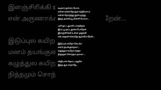 Aathadi Aathadi 💙😘 Anegan Movie tamilsonglyrics dhanush [upl. by Annayd]