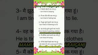 खेलते खेलते सुनते सुनते shorts viralshorts trandingshorts englishspeaking makesentences [upl. by Adnwahsat]