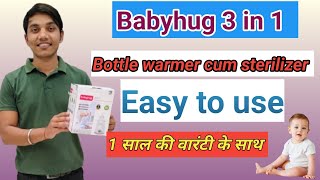 Babyhug 3 in 1 bottle warmer cum sterilizerbabyproducts sterilization sterilizer [upl. by Ailongam370]