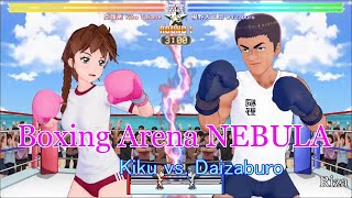 Boxing Arena NEBULA Kiku vs Daizaburo [upl. by Assyla989]