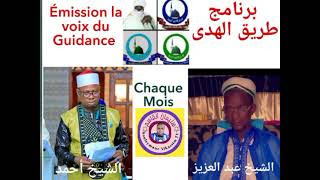 الشيخ عبد العزيز من النيحر CHEIKH Abdoul Aziz Niger Zarma 1446 2024 [upl. by Iramat165]