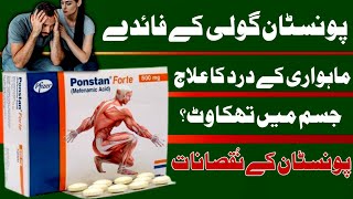 Ponstan fort tablet uses in urdu  Mefenamic Acid uses urdu [upl. by Kandy927]