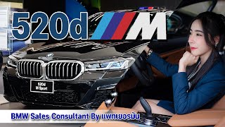 520d M sport  เน้นขายไม่เน้นสเปค  PAT KINOMOTO [upl. by Barger]