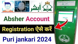 Abshar Registration 2024  Abshar Account Kaise banaye  Abshar Register kaise kare  Abshar ksa [upl. by Atiuqat]