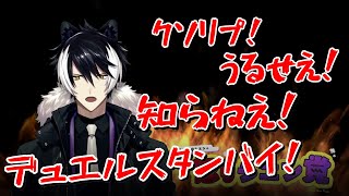 【ホロスターズ切り抜き】クソリプや醤油への怒りを代行して発散してくれる怒りシエン党【影山シエン】 [upl. by Willmert379]