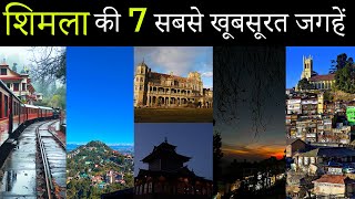 Best Tourist Places in Shimla  Shimla Tour Guide  Shimla Himachal  Color Stays 7650888765 [upl. by Griffiths]