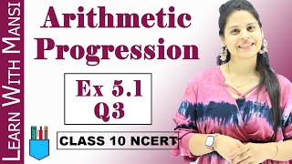 Arithmetic Progression  Ex 51 Q3  Chapter 5  Class 10 Maths  NCERT [upl. by Yboc]