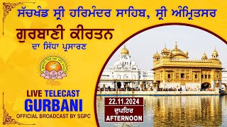 Official SGPC LIVE  Gurbani Kirtan  Sachkhand Sri Harmandir Sahib Sri Amritsar  22112024 [upl. by Morgenthaler]