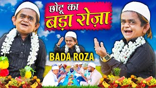 CHOTU DADA KA BADA ROZA  छोटू दादा का बड़ा रोज़ा  Khandesh Hindi Comedy  Chotu New Comedy Video [upl. by Ultan528]