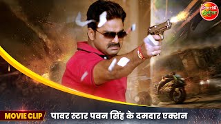 मारीला ऐठ के त रोइला बैठ के  देखीं Power Star Pawan Singh के दमदार Action  Superhit Action Scene [upl. by Ycnay443]