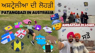 Patangbazi in Australia 🇦🇺😱 Lohri Vlog 2023  KIte Vlog gaganaustralia [upl. by Anaerol]