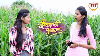 खेड्यातलीभानगड Epi 17 मंग्या आला सोनीला गंडवायला मराठीवेबसिरीज KhedyatliBhangad gavlayaagav [upl. by Haseena]