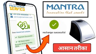 Mantra Rd Service Recharge Kaise Kare  Mantra RD Service Registration Process 2022 [upl. by Hetti]