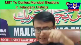 MBT TO contest Municipal Elections in Telangana districtsqualified Youths Will Get MBTs Ticket [upl. by Cleres]