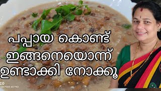 ഓലൻ ഇങ്ങനെയൊന്ന് ഉണ്ടാക്കി നോക്കൂolankerala style cowpeas curry [upl. by Dillon]