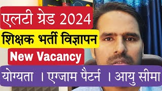 LT Grade 2024 New Vacancy Eligibility Exam Pattern Age Limit [upl. by Eoz]