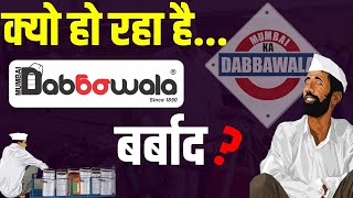 Why Dabbawalas Failed🔥🔥Will Dabbawala Survive How Dabbawala Works Story of Dabbawalas in Mumbai [upl. by Angadreme]