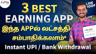 3 Best Money Earning Apps Without Investment in Tamil 🔥  Earn Real Cash Online Daily [upl. by Nivanod]