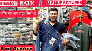 JEANS MANUFACTURERjeans wholesale market in kolkataNaf Garmentswholesale jeans [upl. by Karr59]