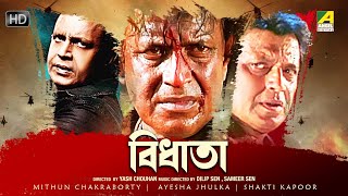 Bidhata  Bengali Full Movie  Mithun Chakraborty  Ayesha Jhulka  Sadashiv  Kiran Kumar [upl. by Yromas]