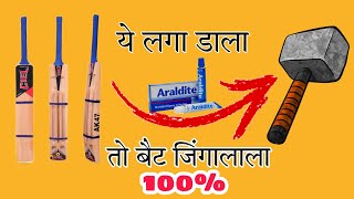 How to apply Araldite to your Bat Tennis Cricket Cricket by Aranjeet [upl. by Careaga875]