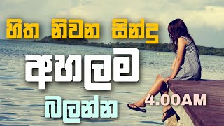 Sinhala cover Collection  Lassana Sinhala Sindu  Best old Sinhala Songs VOL  Thilanka Herath [upl. by Naleek]