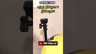 Can soccer ball stand on sharp edge tamilsciencechannel usatamilan tamilscience [upl. by Cymbre]