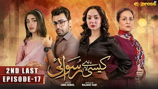 Kaisi Hai Ye Ruswai  2nd Last Episode 17 Eng Sub Hania Aamir Farhan Saeed amp Kinza H  Express TV [upl. by Dreher139]