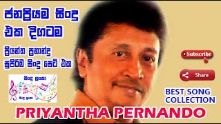 priyantha Fernando  Sunflower  Old Hit Sinhala Songs  c t fernando  sinhala song  new song [upl. by Eramat]