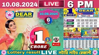 Lottery Live Sambad Sikkim 6pm 10 08 2024  Lottery live [upl. by Ocicnarf]