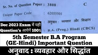 sol du BA programme HindiAnuvad Vyavhar Aur Siddhant Importante Questions 5th semester 2023 [upl. by Damick]