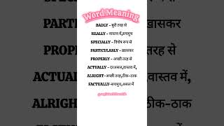 Word Meaning 📔👌 english spokenenglish vocabulary wordmeaning shorts englishspeaking grammar📚🔥 [upl. by Mathia]