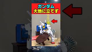 【悲報】ガンダムのおっちゃん、ギックリ腰になる…【ガンダム反応集】 [upl. by Marshal]